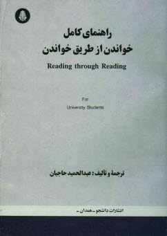 راهنماي كامل Reading through reading: انگليسي عمومي براي دانشجويان دانشگاه