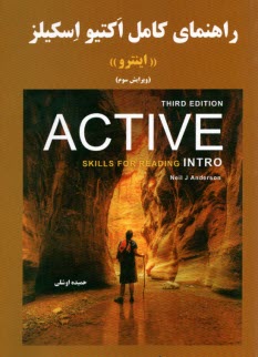 راهنماي كامل Active skills for reading: intro