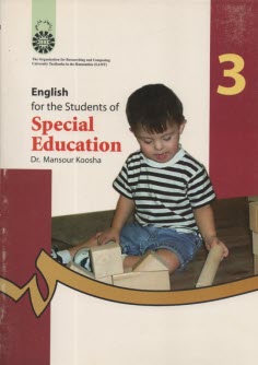 English for the students of special education