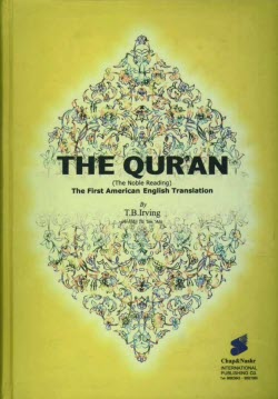 The Qur'an (the noble reading): the first American English translation