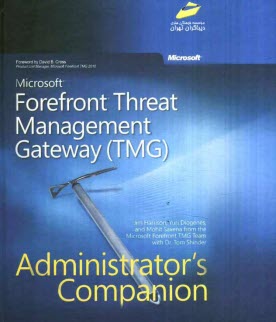 Microsoft forefront threat management gateway (tmg