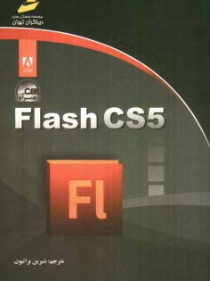 Flash cs5