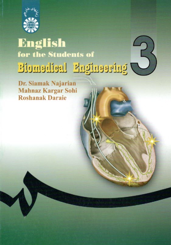 495-English for the students of Biomedical Engineering