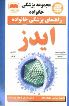 ايدز