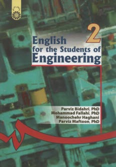 English for the students of engineering