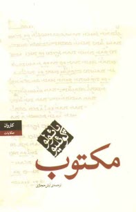 مكتوب