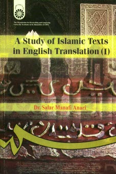 A study of Islamic texts in English translation (I)