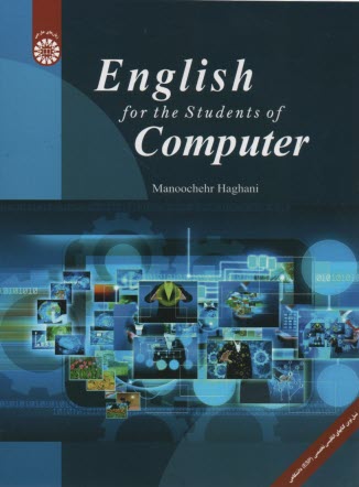 Special English for the students of computer