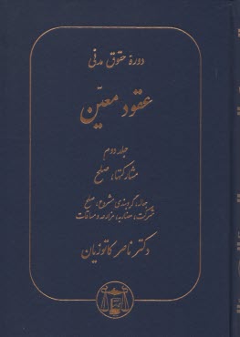 حقوق مدني: مشاركتها - صلح