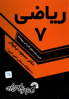 رياضي (7)