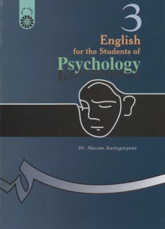 English for the students of psychology