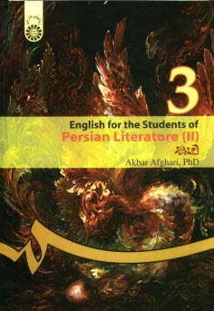 English for the students of Persian literature (II)