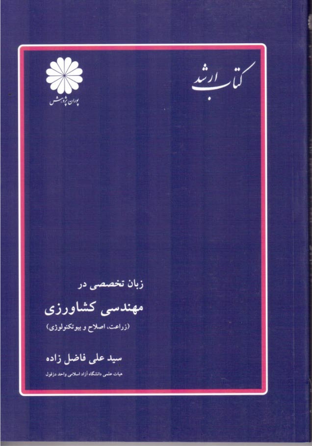 كنكور كارشناسي ارشد مهندسي كامپيوتر: مدارهاي الكتريكي، طراحي الگوريتم‌ها، هوش مصنوعي: خلاصه مطالب درسي، نكات ويژه كنكوري، تست‌هاي طبقه‌بندي شده ...