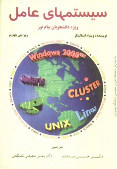 سيستمهاي عامل