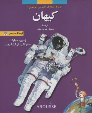 كيهان
