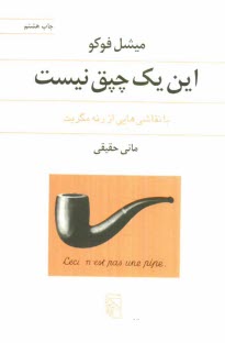 اين يك چپق نيست: همراه با نقاشي‌ها و طراحي‌هايي از رنه مگريت