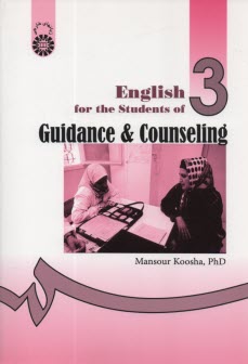 English for the students of gu