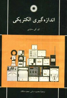 اندازه‌گيري الكتريكي