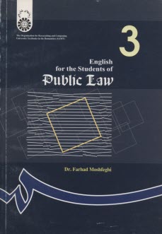 English for the students of public law