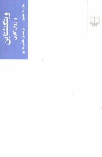 ويتگنشتاين و روان‌كاوي