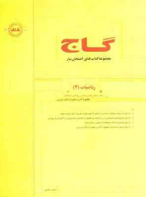 رياضيات (2)