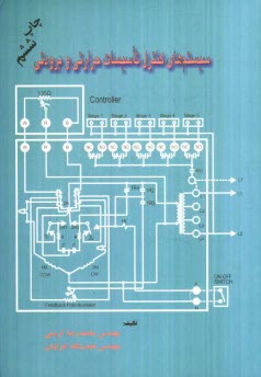 سيستمهاي كنترل تاسيسات حرارتي و برودتي