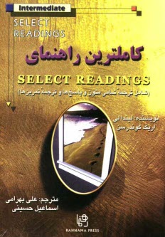 راهنماي Select readings 