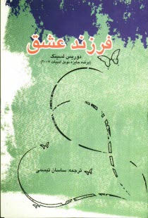 فرزند عشق
