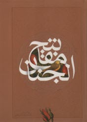 كليات مفاتيح