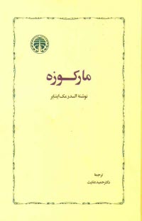 ماركوزه