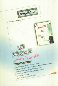 راهنماي جامع اقتصاد كلان (اصول علم اقتصاد 2) (رشته مديريت، حسابداري، اقتصاد و ساير رشته‌ها)