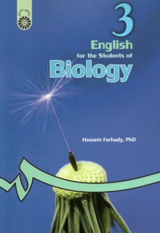 English for the students of biology