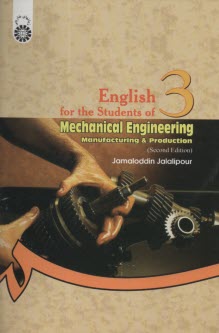 English for the students of mechanical engineering: manufacturing & production