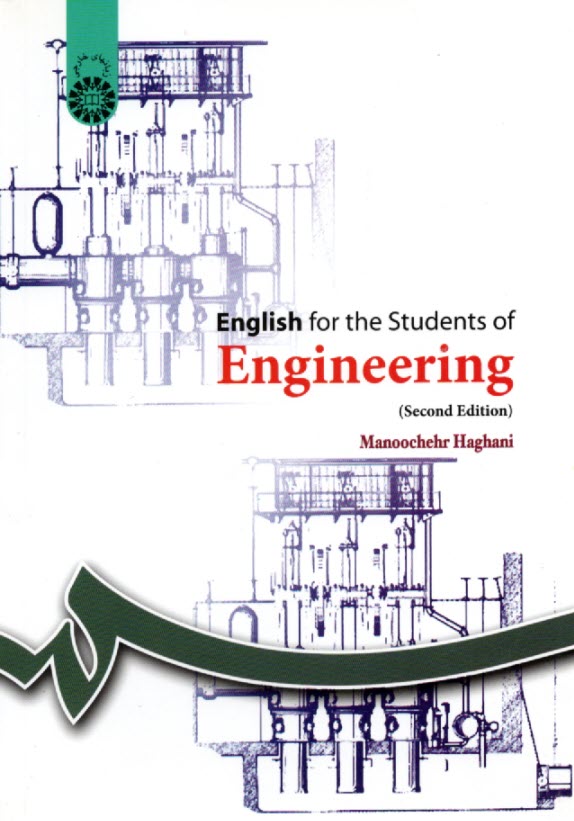 English for the students of engineering