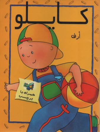 كايلو    ارف