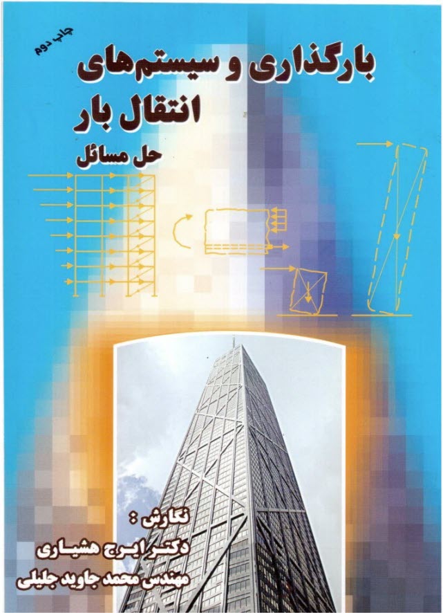 تكثير و پرورش مصنوعي ماهيان آزاد