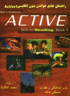 راهنماي جامع خواندن متون انگليسي عمومي Active 1