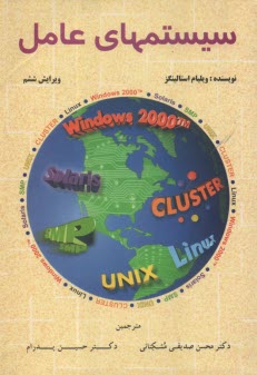 سيستمهاي عامل