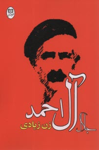 زن زيادي
