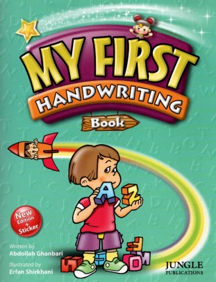 ماي فرست هندرايتينگ = My first handwriting book