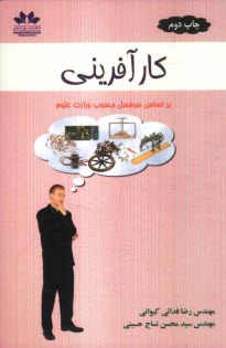 كارآفريني