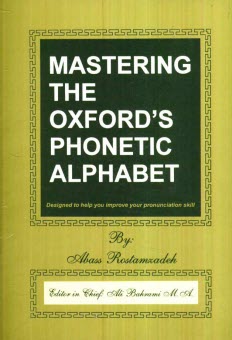 Mastering the Oxford's phonetic alphabet