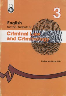 English for the students of criminal law and criminology