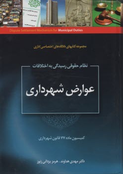 رياضيات و كاربرد آن در مديريت (2) براي رشته‌هاي اقتصاد - مديريت - حسابداري: كتاب درسي دانشجويان دانشگاههاي دولتي - آزاد - پيام نور و جامع علمي كاربردي