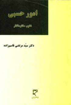 امور حسبي: غايب مفقودالاثر