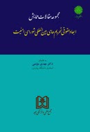 خودآموز كامل AutoCAD 2010 محيط دوبعدي