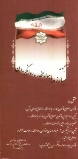 مجموعه مبارزه با مواد مخدر و روانگردان