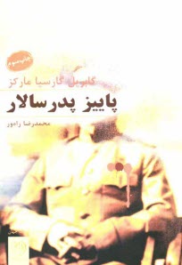 پاييز پدر سالار (پيشوا)