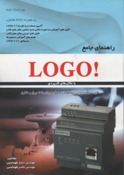 راهنماي جامع LOGO با مثالهاي كاربردي