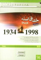 خط فاصله